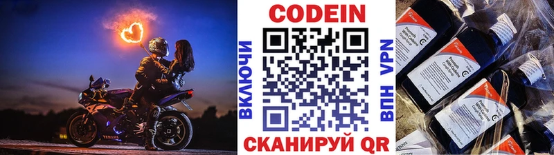 Кодеин Purple Drank  закладки  KRAKEN ССЫЛКА  Глазов 