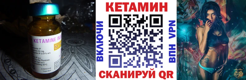 КЕТАМИН VHQ  Глазов 
