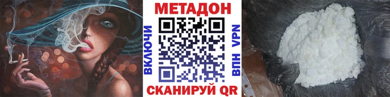 Метадон белоснежный kraken сайт Глазов